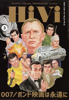 [雑誌] HiVi (ハイヴィ) 2022年03月号
