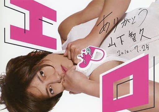 [Album] 山下智久 – エロ (2012.07.25/MP3/RAR)