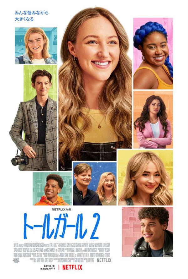 [MOVIES] トールガール 2 (2022) (WEBRIP)