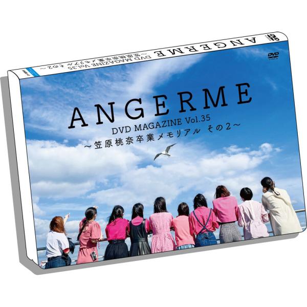 [MUSIC VIDEO] アンジュルム DVD MAGAZINE Vol.35 〜笠原桃奈卒業メモリアル その2〜 (MP4/RAR) (DVDISO)