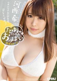 [DVDRIP] Nozomi Kasai 河西希 – ゆとり教育で育ったたゆんたゆんおっぱい限界イメージ 河西希 [PPPD-371]