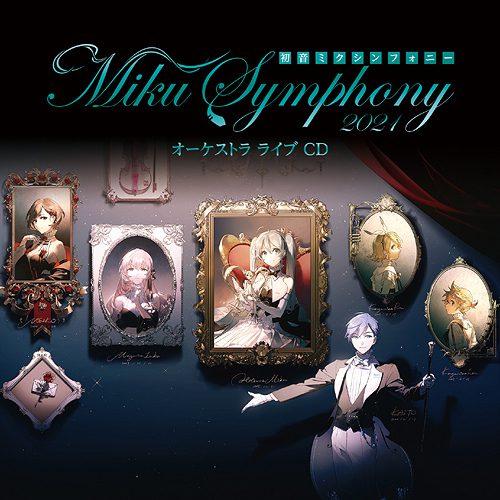 [Album] 初音ミクシンフォニー ～Miku Symphony 2021 オーケストラライブ CD (2022.02.02/MP3/RAR)