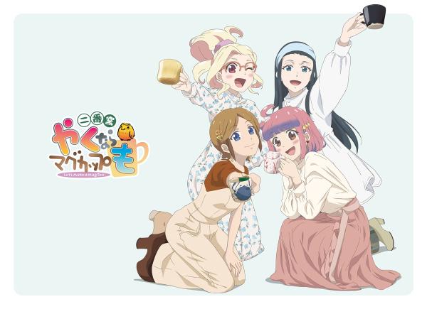 [ANIME] やくならマグカップも 二番窯 全12話 (BDRIP)