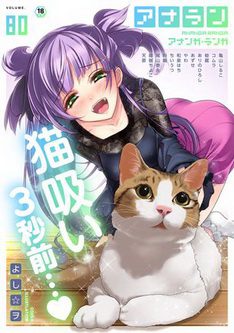 [雑誌] COMIC アナンガ・ランガ Vol.80