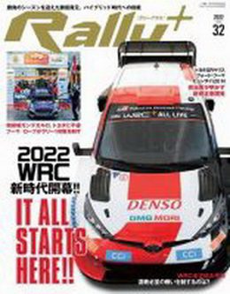 [雑誌] RALLY PLUS ラリープラス vol.32