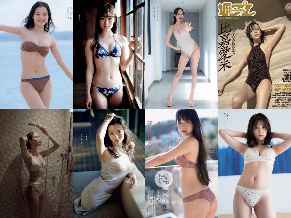 [雑誌] 週刊プレイボーイ 2022年1月24日号 No.3・4 (比嘉愛未 桃月なしこ 高田里穂 井本彩花 葦原海 青木胡杜音 藤川らるむ)