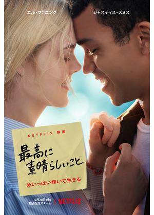 [MOVIES] 最高に素晴らしいこと (2022) (WEBRIP)
