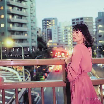 [Album] 田中裕梨 – City Lights 3rd Season (2022.01.26/MP3+Flac/RAR)