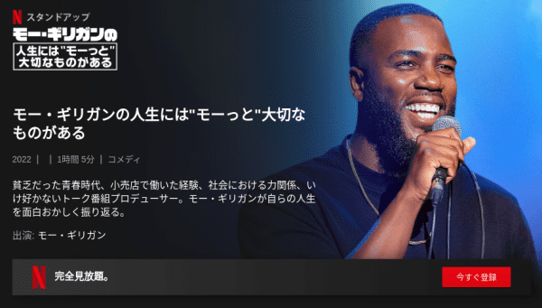 [ドラマ] モー・ギリガンの人生には”モーっと”大切なものがある (2022) (WEBRIP)