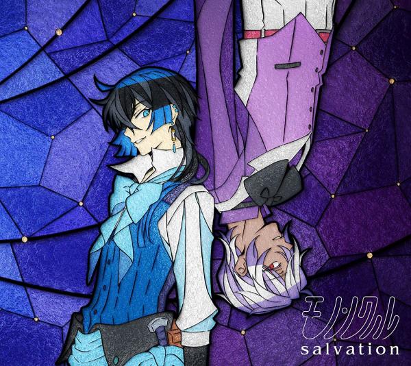 [Single] モノンクル – salvation (2022.02.23/MP3+Hi-Res FLAC/RAR)