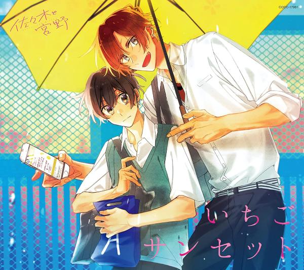[Single] いちごサンセット – 佐々木秀鳴(CV:白井悠介)、宮野由美(CV:斉藤壮馬) (2022.02.23/MP3+Flac/RAR)