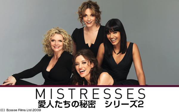 [ドラマ] ミストレス 愛人たちの秘密 第4シーズン 全13話 (2022) (WEBRIP)