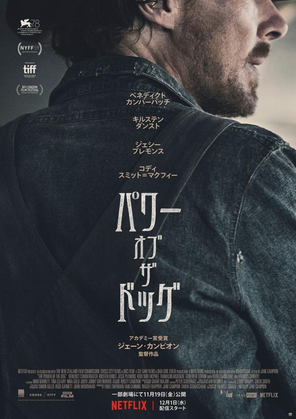 [ドラマ] パワー・オブ・ザ・ドッグ UHD 4K (2022) (WEBRIP)