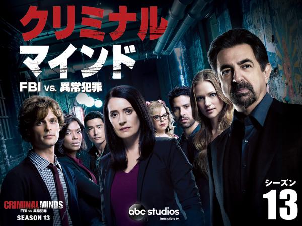 [ドラマ] クリミナル･マインド／FBI vs. 異常犯罪 第13シーズン 全22話 (2022) (WEBRIP)
