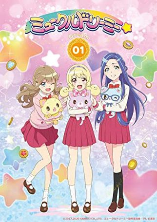 [ANIME] ミュークルドリーミー 全48話 (2021) (BDMV)