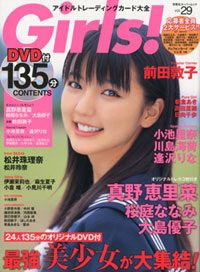 [MUSIC VIDEO] Girls! Vol.29 (2009.10.31/MP4/RAR) (DVDREMUX)
