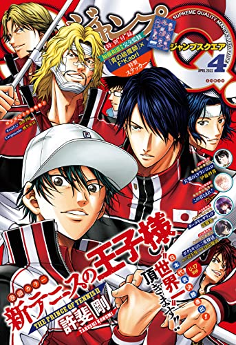 [雑誌] ジャンプSQ. 2022年04月号