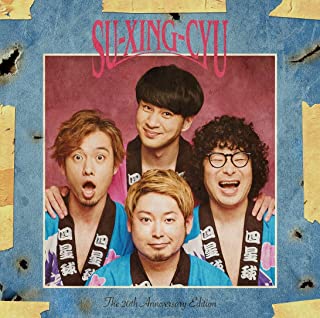 [Album] 四星球 – トップ・オブ・ザ・ワースト (2022.03.23/MP3/RAR)