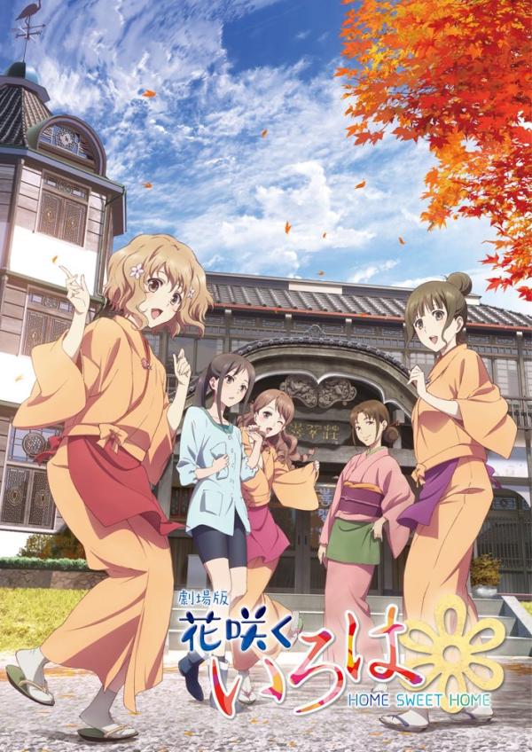 [ANIME] 劇場版 花咲くいろは HOME SWEET HOME (BDREMUX)