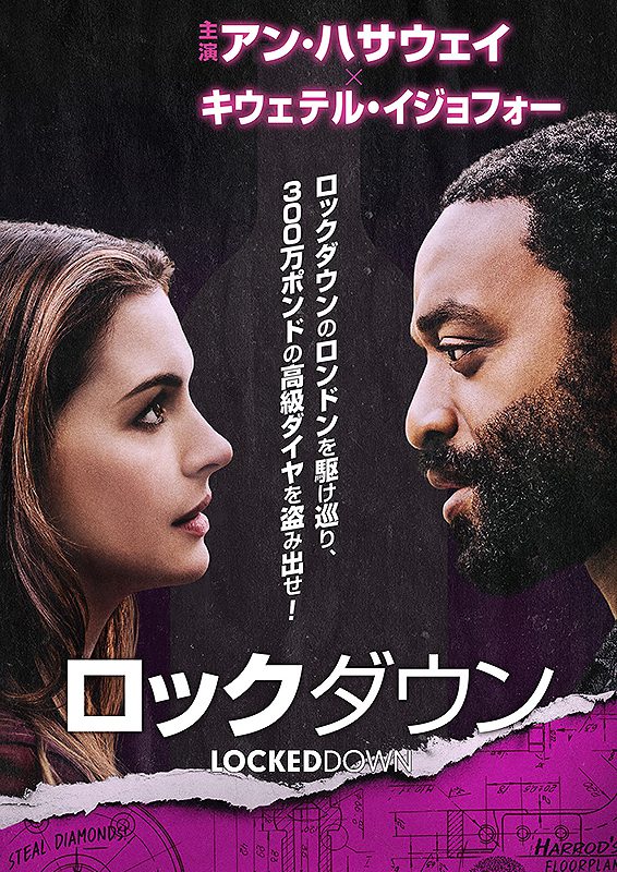 [MOVIES] ロックダウン UHD 4K (2022) (WEBRIP)