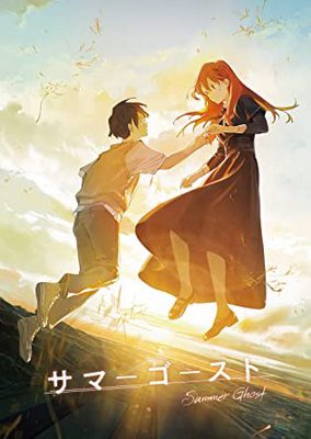 [ANIME] サマーゴースト (2021) (BDRIP)