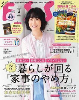 [雑誌] ESSE (エッセ) 2022年03月号