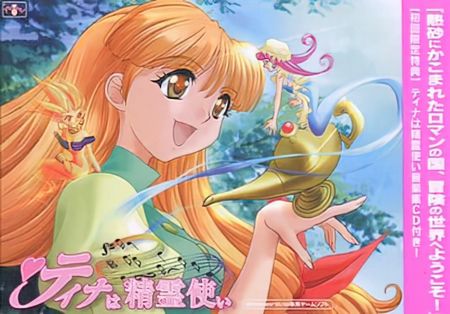 [ピンパイ] ティナは精霊使い