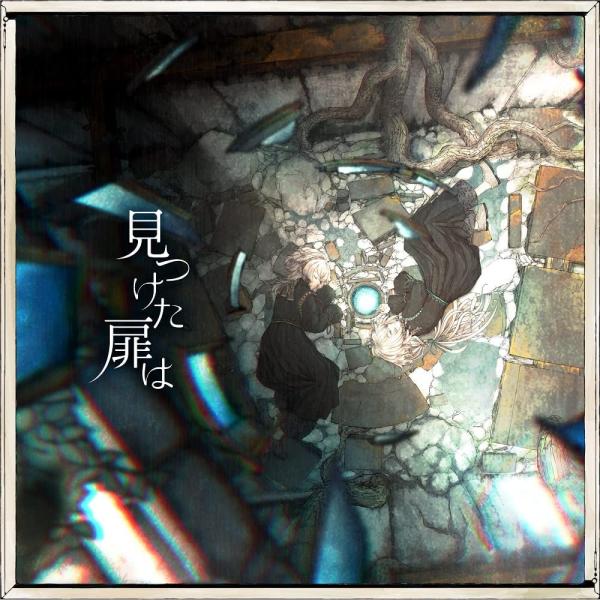 [Album] 宮下遊 – 見つけた扉は (2022.03.16/MP3+Flac/RAR)