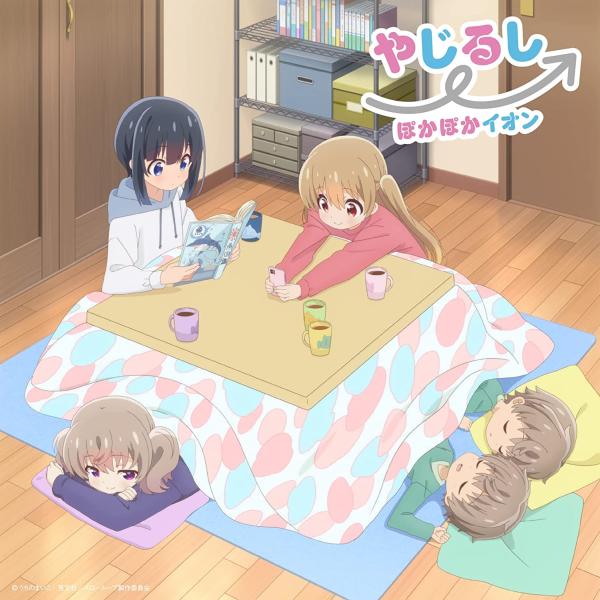 [Single] ぽかぽかイオン – やじるし→ (2022.03.02/MP3/RAR)