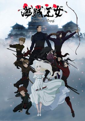 [ANIME] 海賊王女 全12話 (2021) (BDRIP)