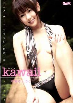 [DVDRIP] Kyouko Kawai 可愛きょうこ kawaii [TRST-0044]