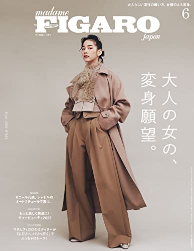 [雑誌] madame FIGARO japon (フィガロ ジャポン) 2022年02-06月号