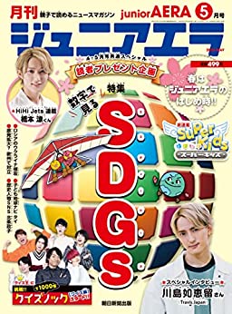 [雑誌] ジュニアエラ 2022年03-05月号