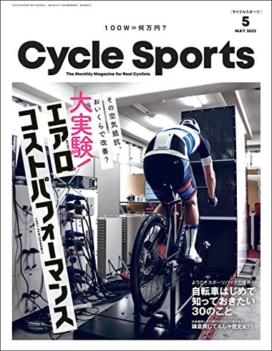 [雑誌] CYCLE SPORTS (サイクルスポーツ) 2022年05月号