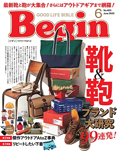 [雑誌] Begin (ビギン) 2022年06月号