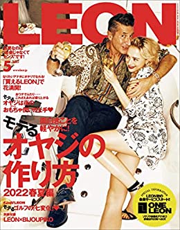 [雑誌] LEON(レオン) 2022年05月号