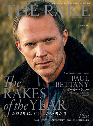 [雑誌] THE RAKE JAPAN EDITION(ザ・レイク ジャパンエディション) 2022年 05月号
