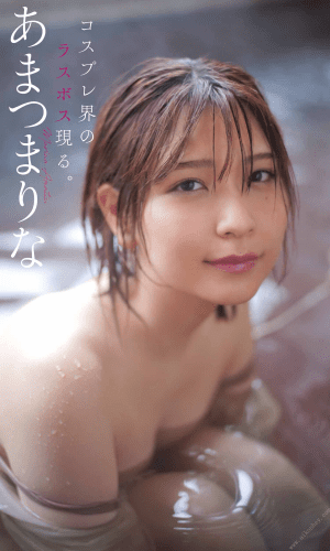 2021.03.29 【デジタル限定】あまつまりな写真集「コスプレ界のラスボス現る。」 週プレ PHOTO BOOK