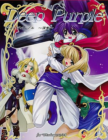 [スタジオねこぱんち] Deep Purple ～深紫～
