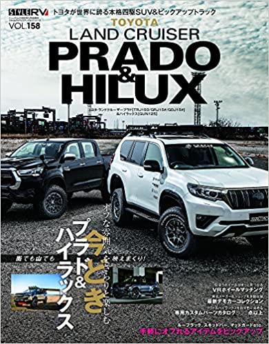 [雑誌] STYLE RV（スタイルRV） 2022年03-05月号
