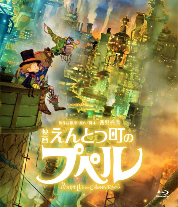 [ANIME] 映画 えんとつ町のプペル (BDMV)