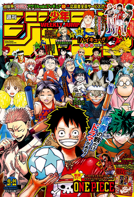[雑誌] 週刊少年ジャンプ 2022年21号