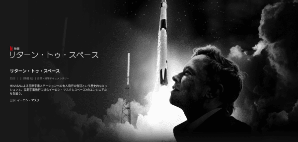 [ドラマ] リターン・トゥ・スペース (2022) (WEBRIP)