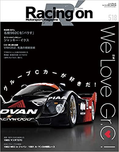 [雑誌] Racing on No.500-518