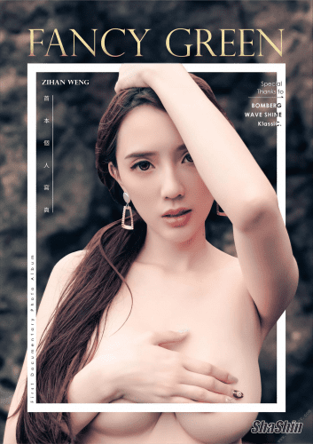 2021.06.04 翁子涵 Zihan Weng Fancy Green 首本個人寫真 First Album
