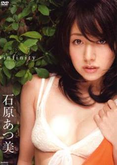 [DVDRIP] Atsumi Ishihara 石原あつ美 ~ Infinity [TSDV-41198]