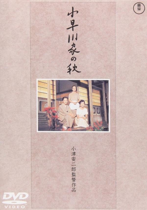 [MOVIES] 小早川家の秋 (1961) (BDRIP)