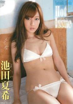 [DVDRIP] Natsuki Ikeda 池田夏希 – Hot Issue [TSDV-41329]