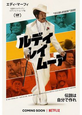 [MOVIES] ルディ・レイ・ムーア (2019) (WEBRIP)