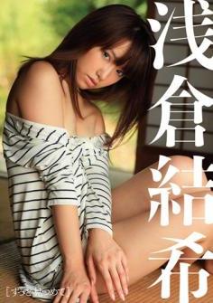 [DVDRIP] Asakura Yuki ずっと見つめて 浅倉結希 [OQT-179]